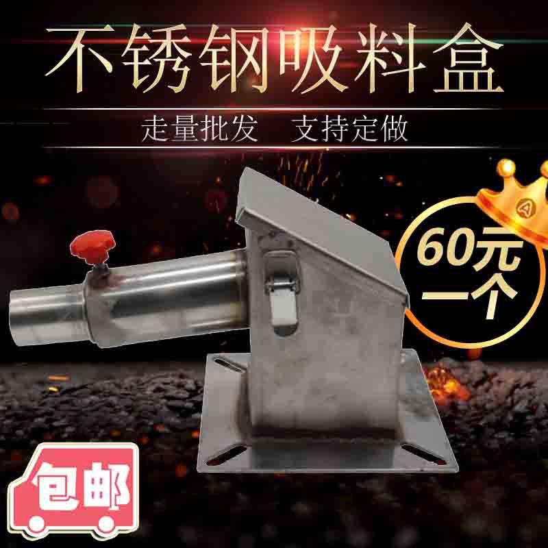 除湿机吸料盒 烤料桶不锈钢抽料盒 储料桶料斗放料盒 注塑机配件