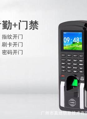真地指纹门禁机打卡机门禁系统id卡门禁卡内外网管理F10S