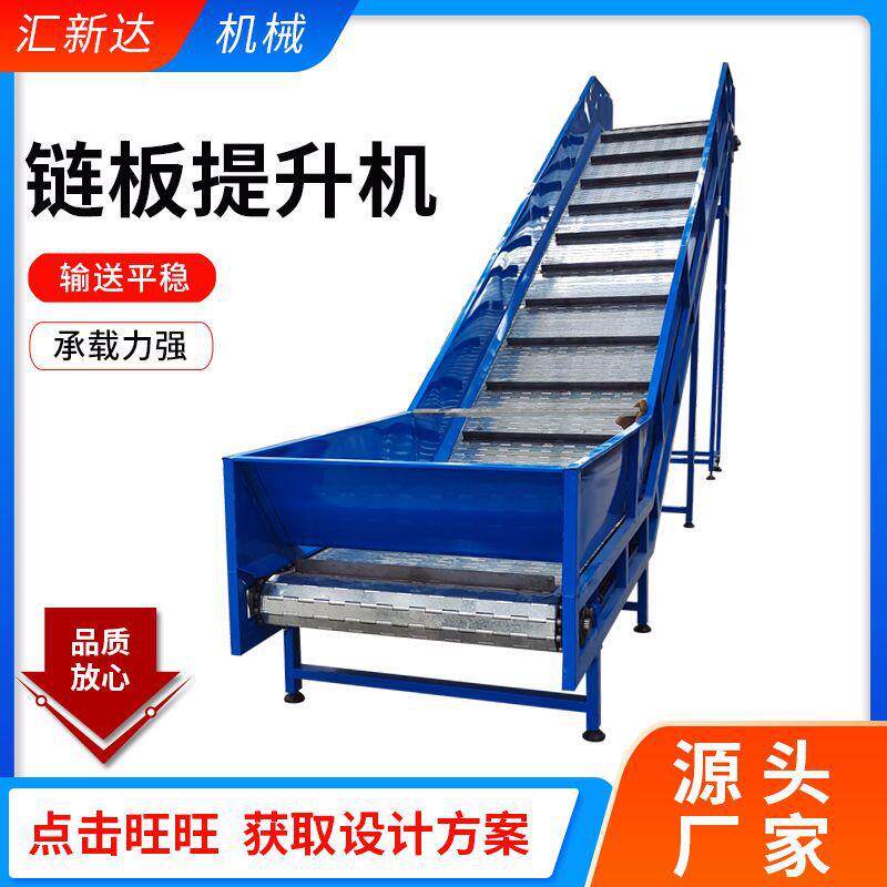 源头厂家链板提升机刮板输送机爬坡提升机分拣机提升输送机