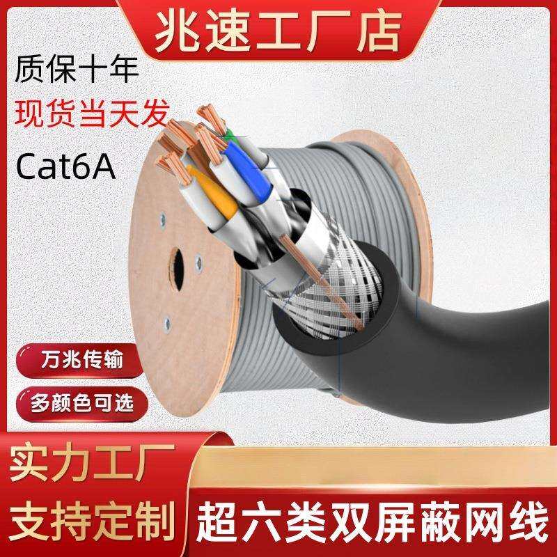 现货超六类千兆网线 cat6电脑家用跳线非屏蔽6类网络成品过测网线