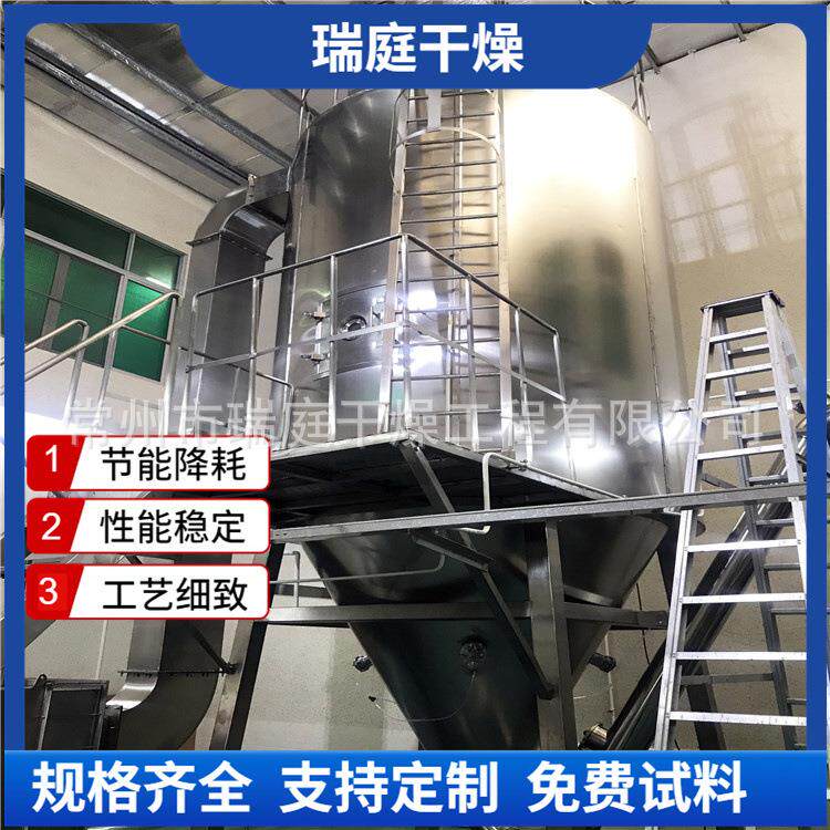 离心喷雾干燥机 大型蛋清粉干燥设备 益生菌喷雾烘干设备