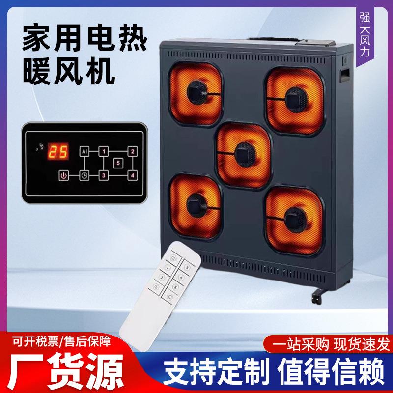 暖风机商用家用办公室别墅取暖神器暖风机电暖气全屋大面积取暖器