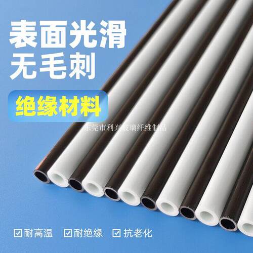 玻璃纤维管玻纤管空心圆管高强度玻纤玻璃绝缘棒玻纤钢棒1米