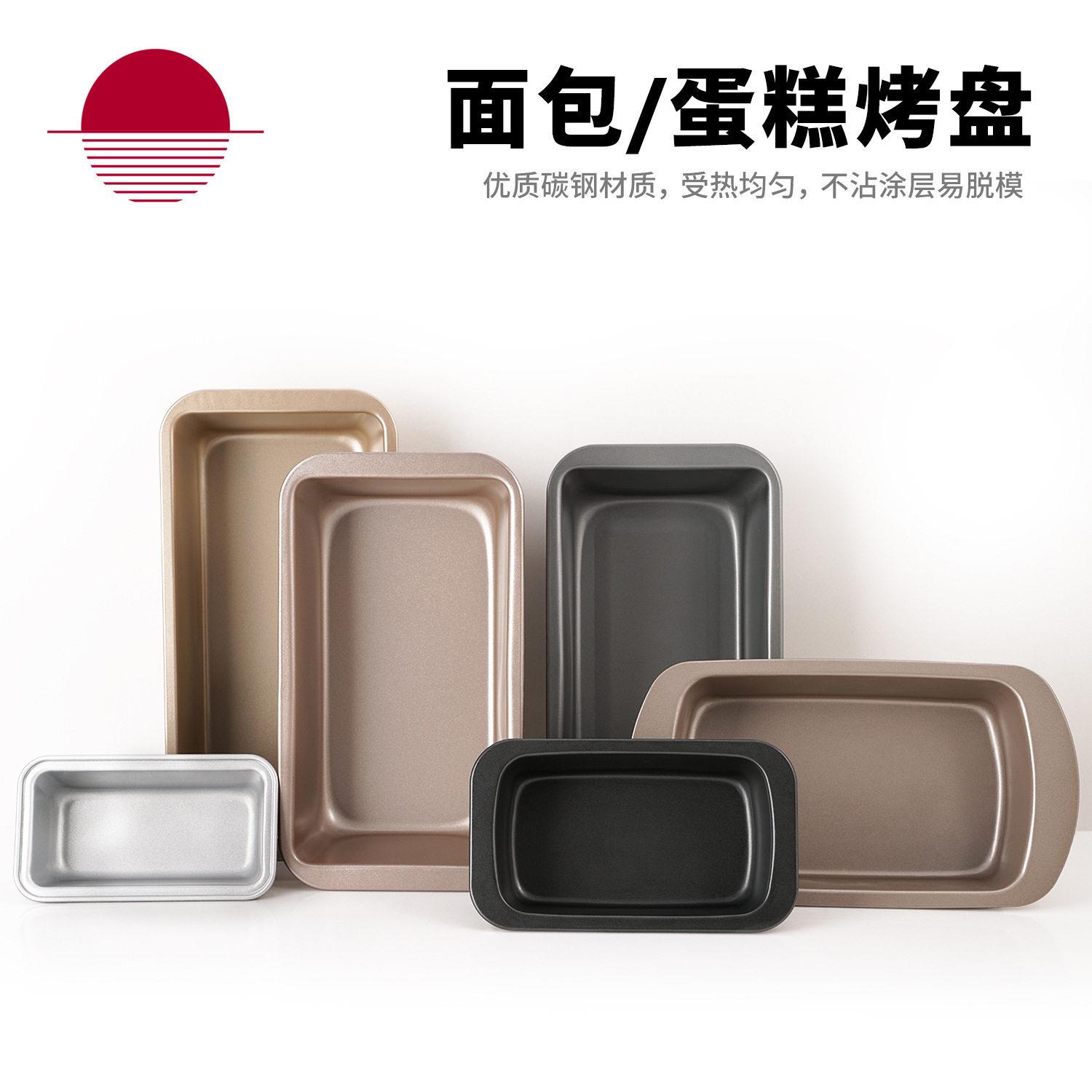 碳钢波纹金色吐司盒烘焙工具面包模具吐司盒土司烘焙蛋糕模具