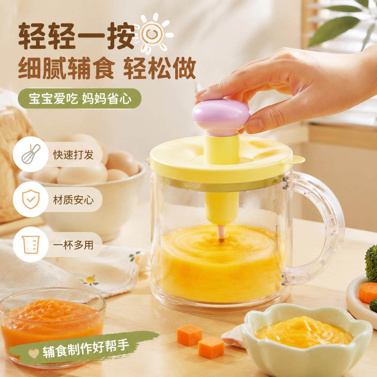 打蛋器宝宝辅食手动旋转按压式家用小型搅拌搅蛋杯多功能大容量