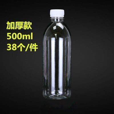 一斤装酒瓶酒壶纯净水瓶一次性矿泉水空瓶 500ml塑料瓶子带盖子