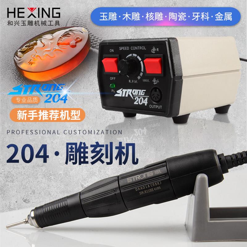 世新204牙机玉雕刻机玉石雕刻工具开窗机小型电子打磨机打磨机器