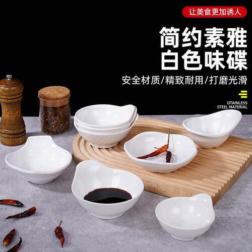 密胺小碗小吃碟创意商用火锅配料小碟单耳碗菜碗酱油调味碟子餐具
