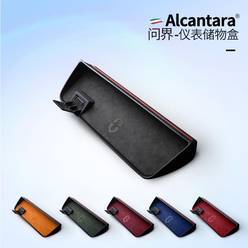 适用于问界中控仪表台储物盒车载专用内饰置物盒车导航后屏收纳盒
