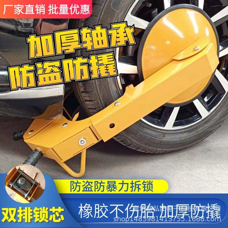 克丁盾牛角锁夹子锁加厚吸盘车轮锁汽车轮胎锁汽车防盗锁车器