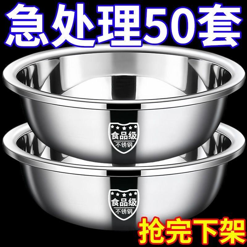 【清仓中】不锈钢盆加厚碗公多用菜盆食堂汤碗家用泡面饭碗打蛋盆