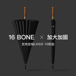 16骨木柄雨伞定制logo私人刻字高级感覆古高端公司礼品黑色长柄伞