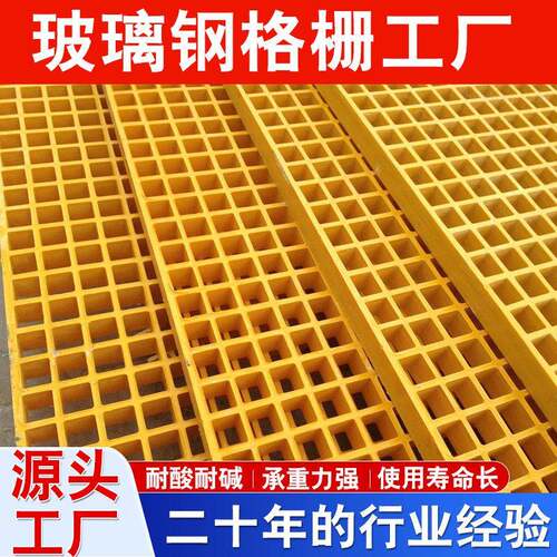 定制玻璃钢格栅洗车地树篦子网格板地沟盖板光伏平台板耐腐防滑