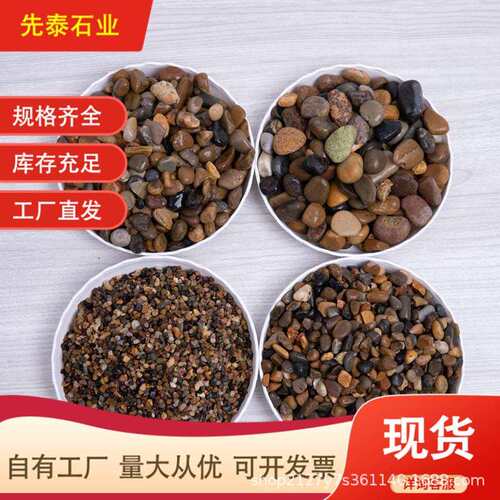 天然地暖回填豆石园林造景滤料变压器找平鹅卵石景观装饰小石子