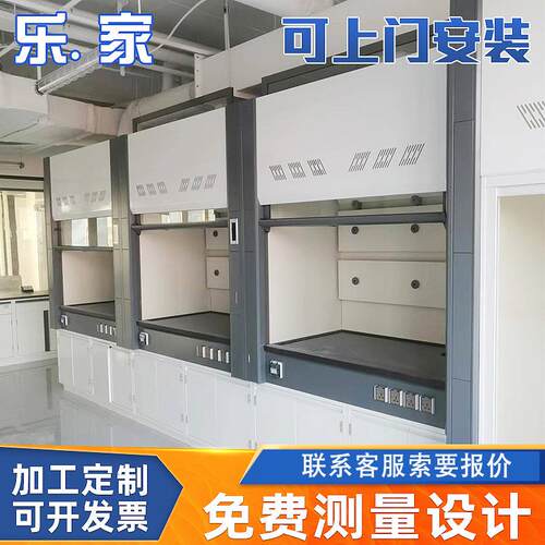 背靠背全钢通风柜步入式通风柜实验室设备物理化学化验通风橱