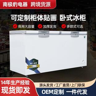 商用冰柜商超大容量卧式冷藏冷冻卧式速冻冰箱雪糕柜卧式冰柜