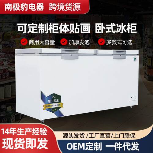 商用冰柜商超大容量卧式冷藏冷冻卧式速冻冰箱雪糕柜卧式冰柜
