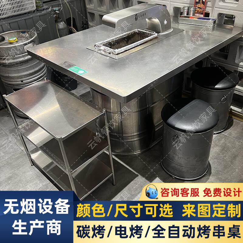我的烤肉无烟不锈钢烤串桌子自动翻转一体碳烤下排烟烧烤店桌商用