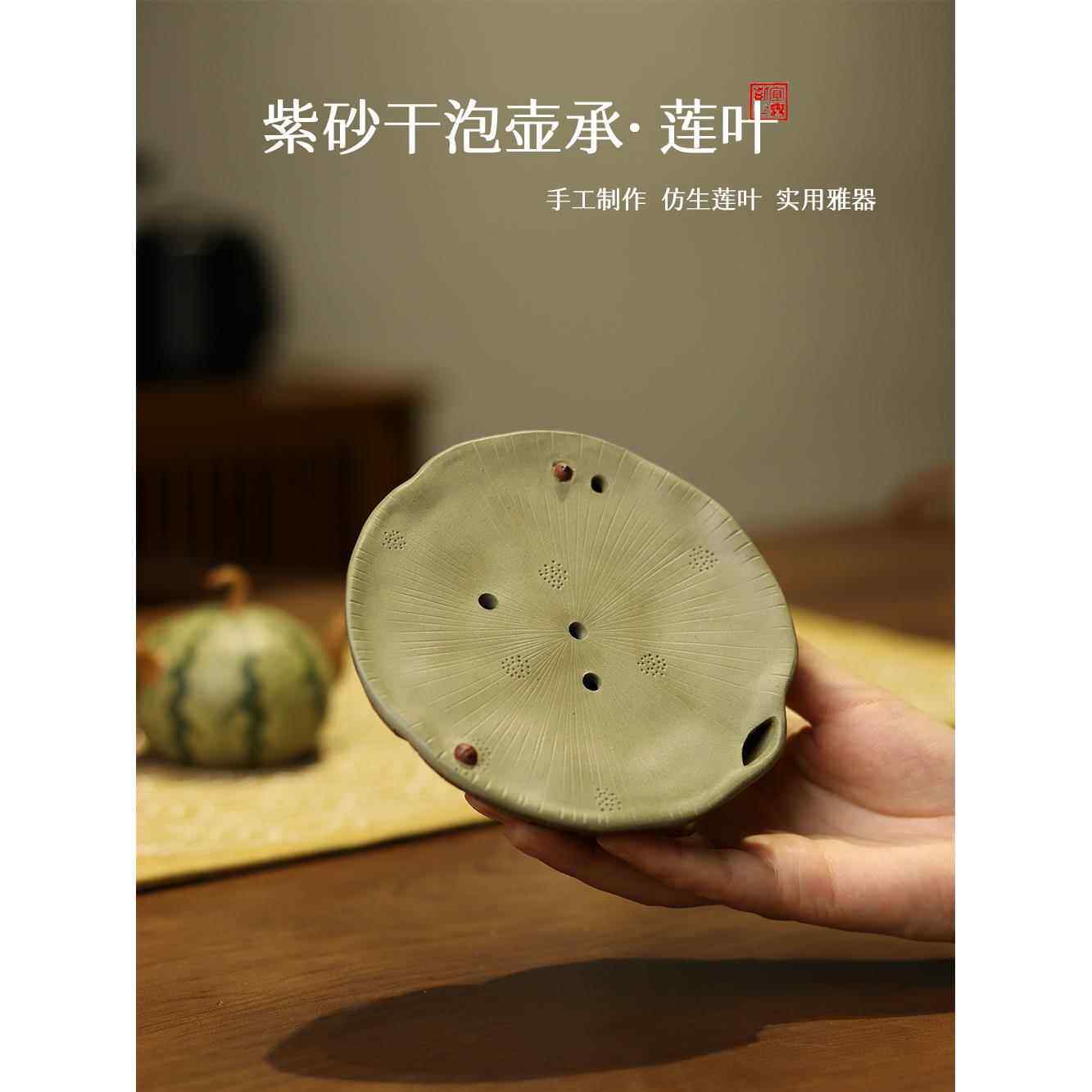 亦合紫砂莲蓬壶承莲子精致小干泡台手工底座茶具茶托壶托储水茶盘