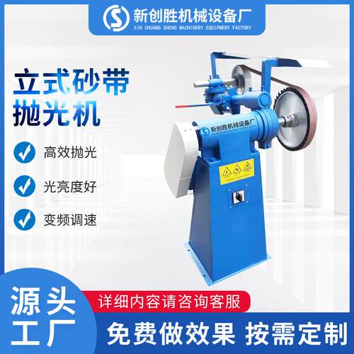 立式砂带抛光机不锈钢金属拉丝除锈一体机立式砂带抛光机源头厂家