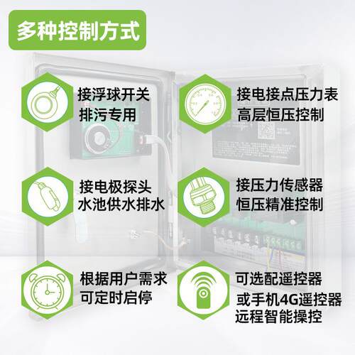 一控一三相380v不锈钢水泵智能控制柜全自动水塔水位液位保护感应