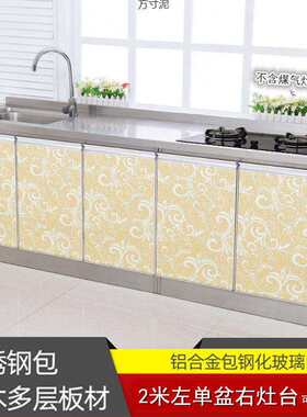 不锈钢台面餐厅储物柜900mm高度单门防潮厨房碗柜玻璃台面藤饰面