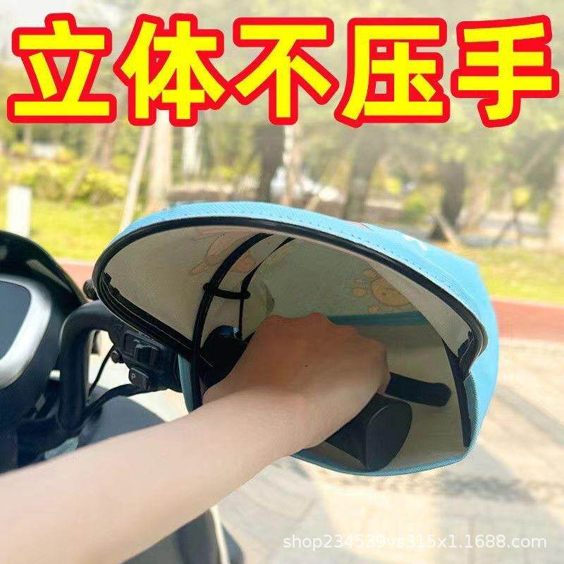 电动车防晒手套夏季摩托车把手套立体新款隔热防晒防紫外线护手罩