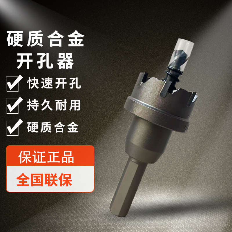 日本优尼卡不锈钢开孔器扩孔器铁板硬质合金打孔钻头MCS14-150MM