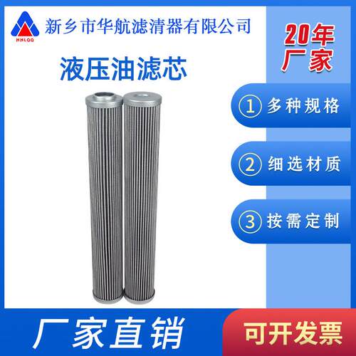 液压油滤芯HP0505A10ANP01玻纤油滤芯电厂EH油滤芯