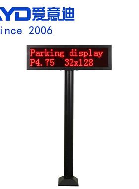 源头厂家停车场入口显示屏 P4.75间距两行显示红色带立柱显示屏