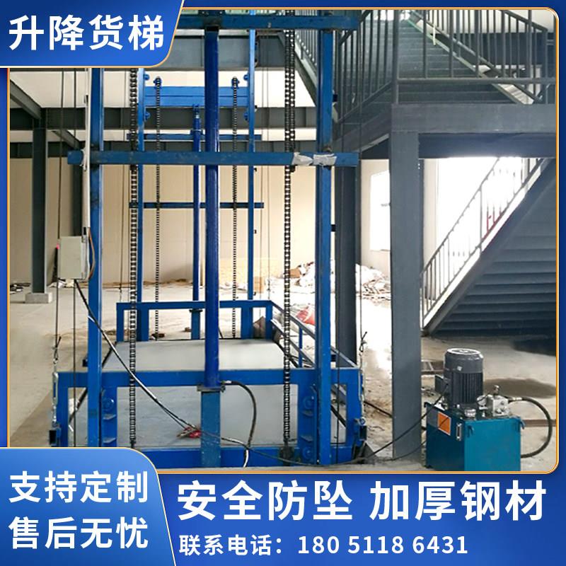 液压货梯升降机小型简易导轨防坠厂房仓库货物电动提升机升降平台