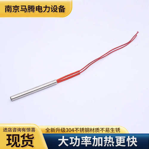 高温线电热管不锈钢单头加热管模具加热管干烧发热棒单端电加热管