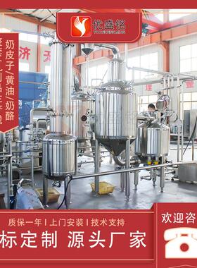 全套奶皮子加工设备奶酪拉丝成型机器黄油发酵