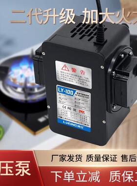 瓦沼气增压泵4W燃用气增压泵家热XSH水器商用饭店瓦斯斯炉0增压泵