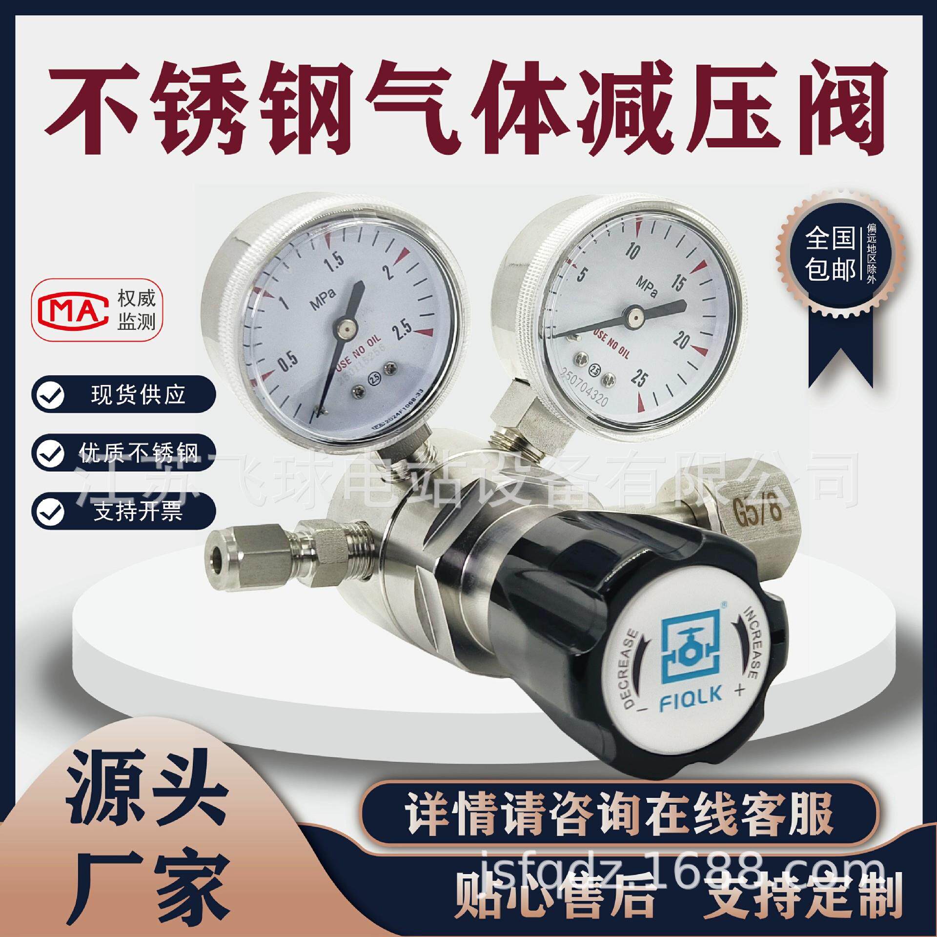 不锈钢减压阀气瓶调节高压氮气氢气氧气氩气钢瓶减压器气体调压阀
