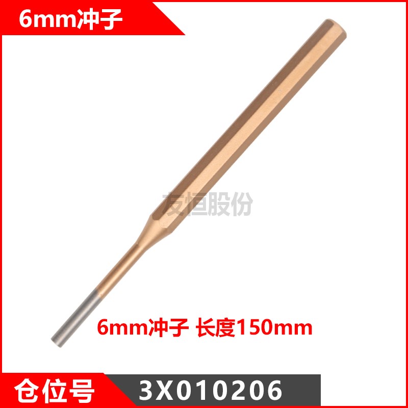 手动电动叉车维修工具拆卸销子冲子铬钒刚圆柱冲销子冲套装3-8mm