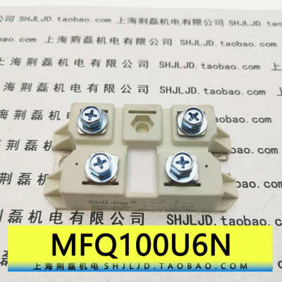 MFQ100U6N MFQ120U6NH5 ShiLing 等离子LGK全桥快恢复整流 二极管