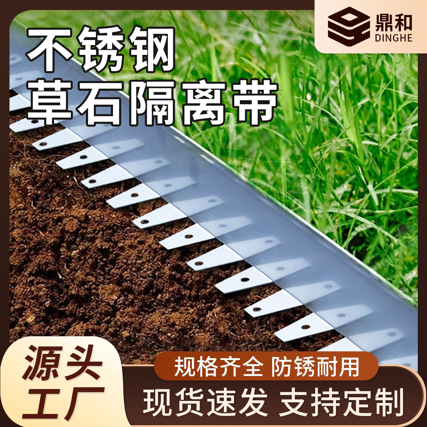 不锈钢园林收边条隔草带分隔带围树圈挡土板绿化草石隔离带加厚