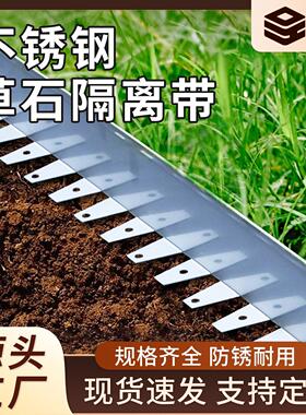 不锈钢园林收边条隔草带分隔带围树圈挡土板绿化草石隔离带加厚