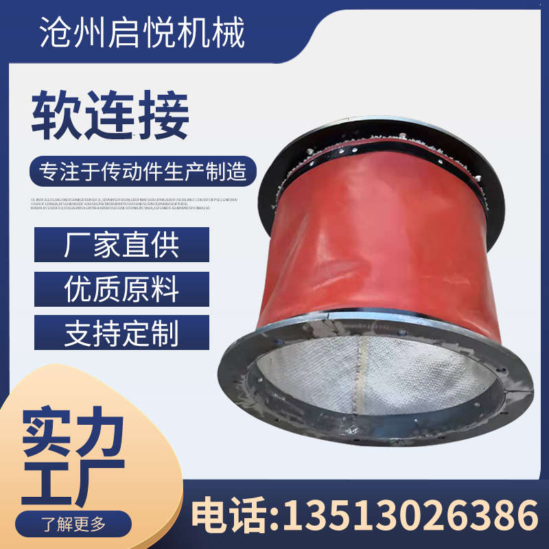 风机帆布软连接耐高温阻燃硅胶布袋管软接头排烟通风管伸缩接头