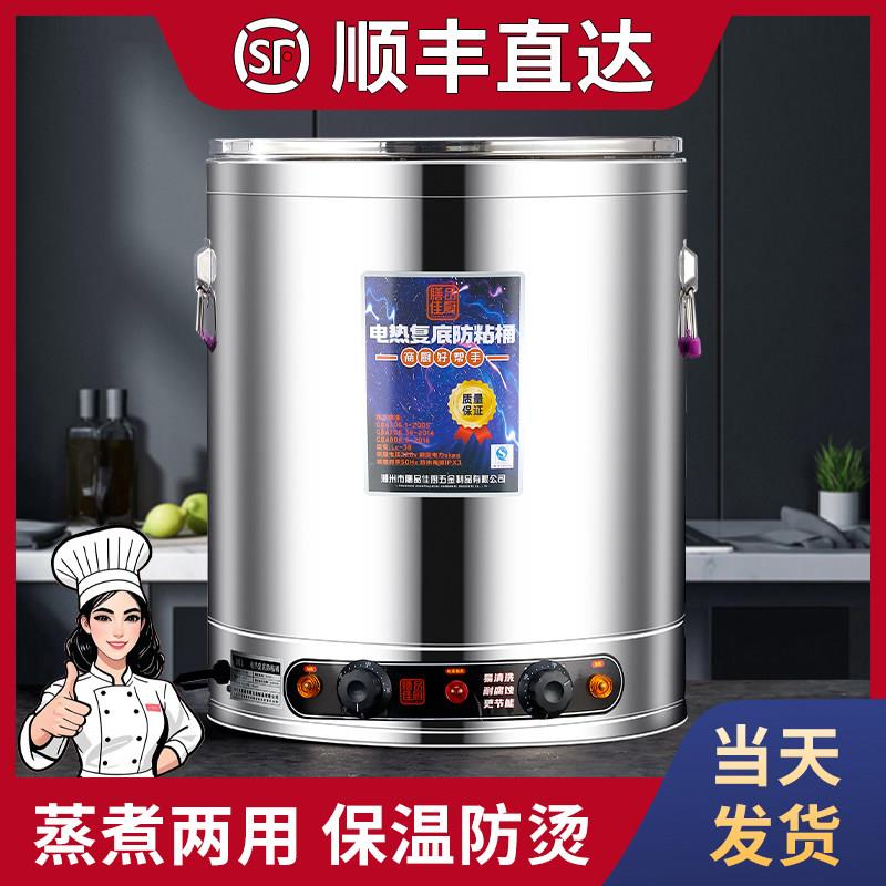 电高锅商用大容量不锈钢电加热熬高锅煮粥锅卤肉桶汤锅电煮粥熬粥