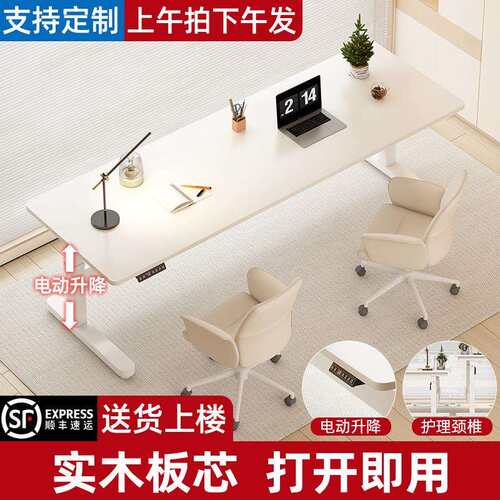 电动升降桌智能实木电脑桌家用卧室学习桌书桌可升降办公桌工作台