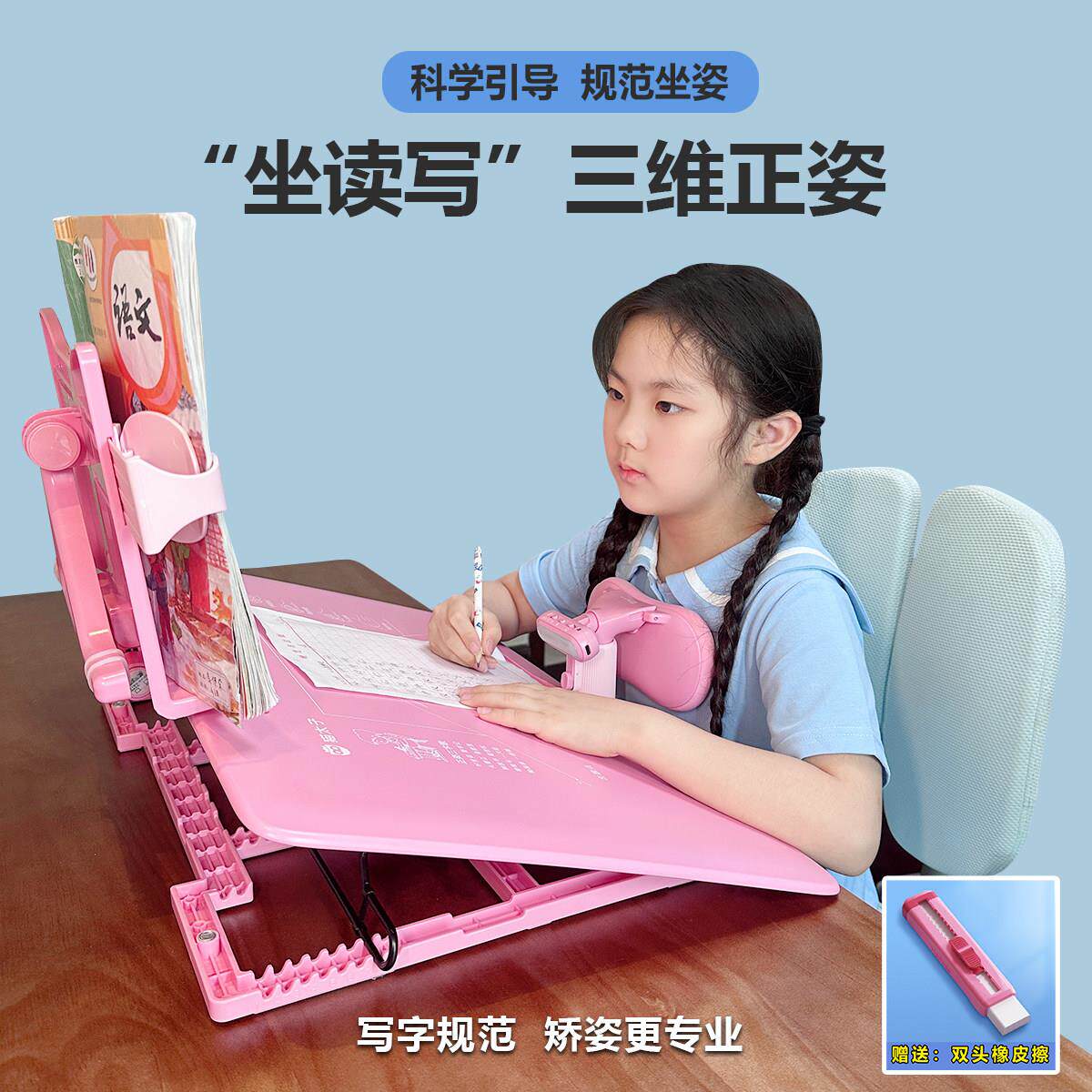 三维坐姿矫正器 小学生读书读写倾斜桌垫 儿童写字读书支架阅读架