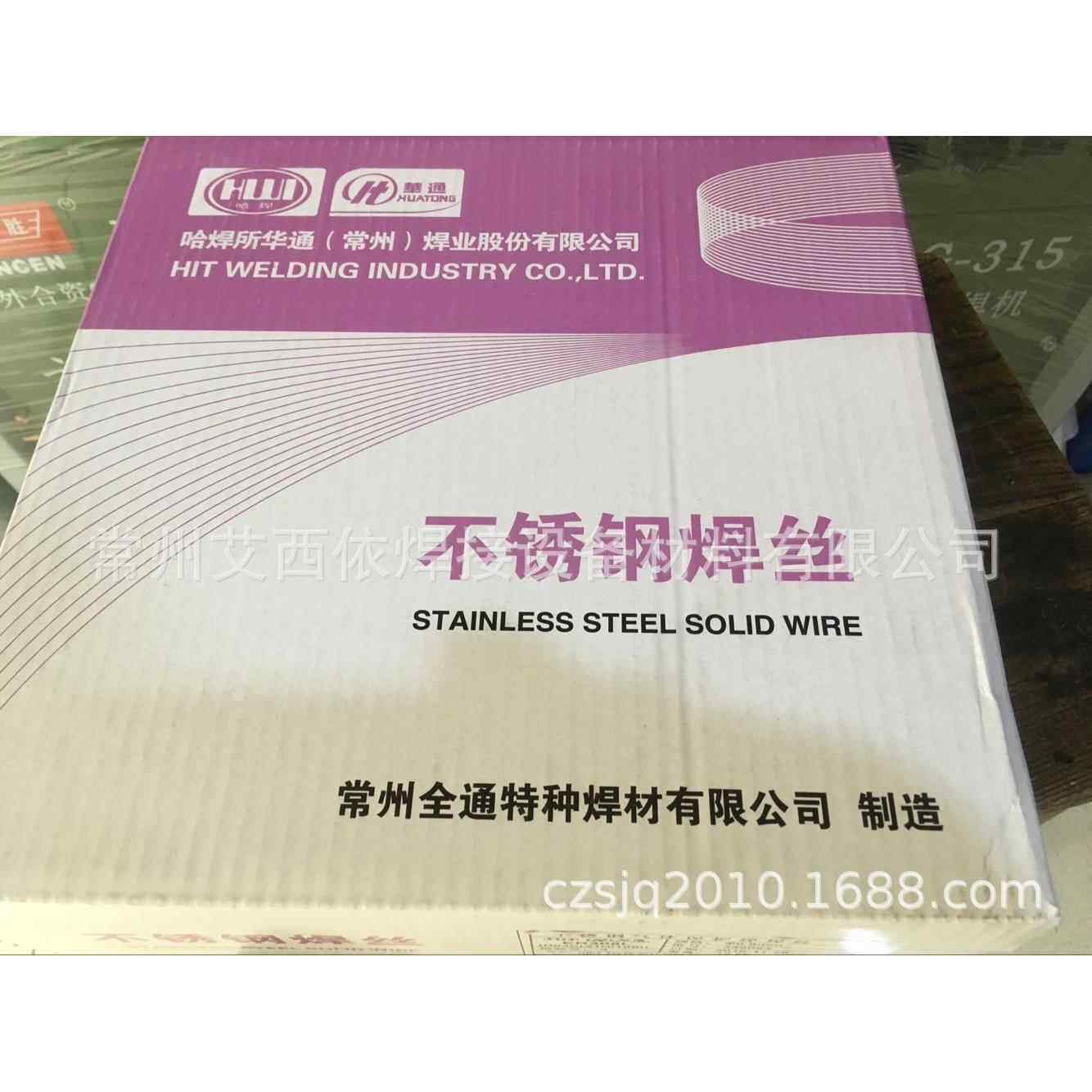 常州全通特种焊材不锈钢焊丝哈焊所华通ER308L-1.0 0.8 1.2