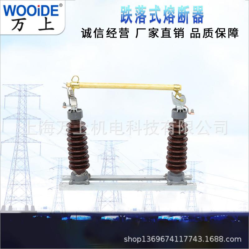 户外高压跌落式熔断器RW5-35KV/200A陶瓷保险令克开关HRW5-35KV