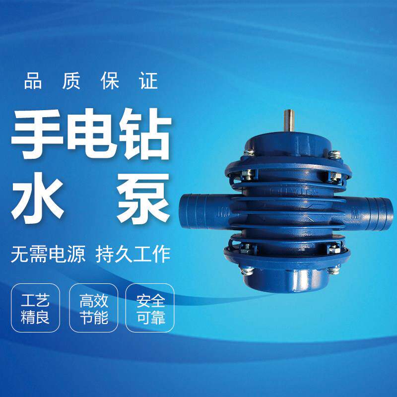 电钻水泵 微型自吸泵 直流抽水机 自吸式离心泵 家用小型抽水泵