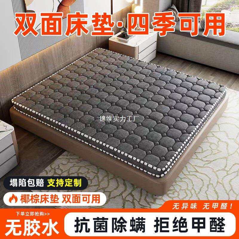 天然椰棕偏硬床垫冬夏两用双面主卧床垫不变形折叠棕垫超厚床垫子
