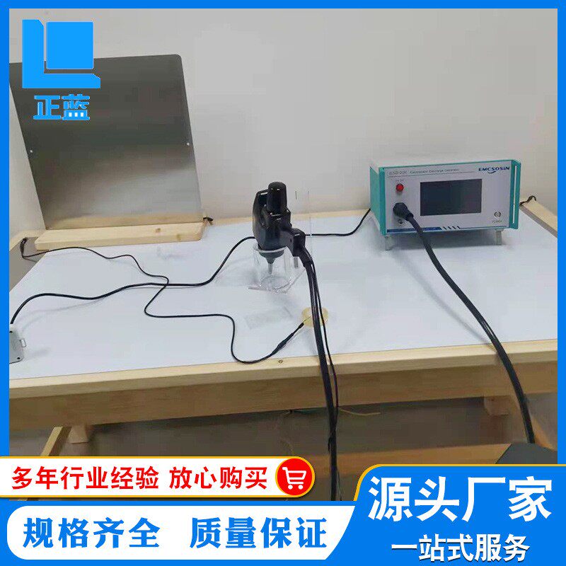 厂家直供ESD20K30K静电发生器静电放电装置静电发生器