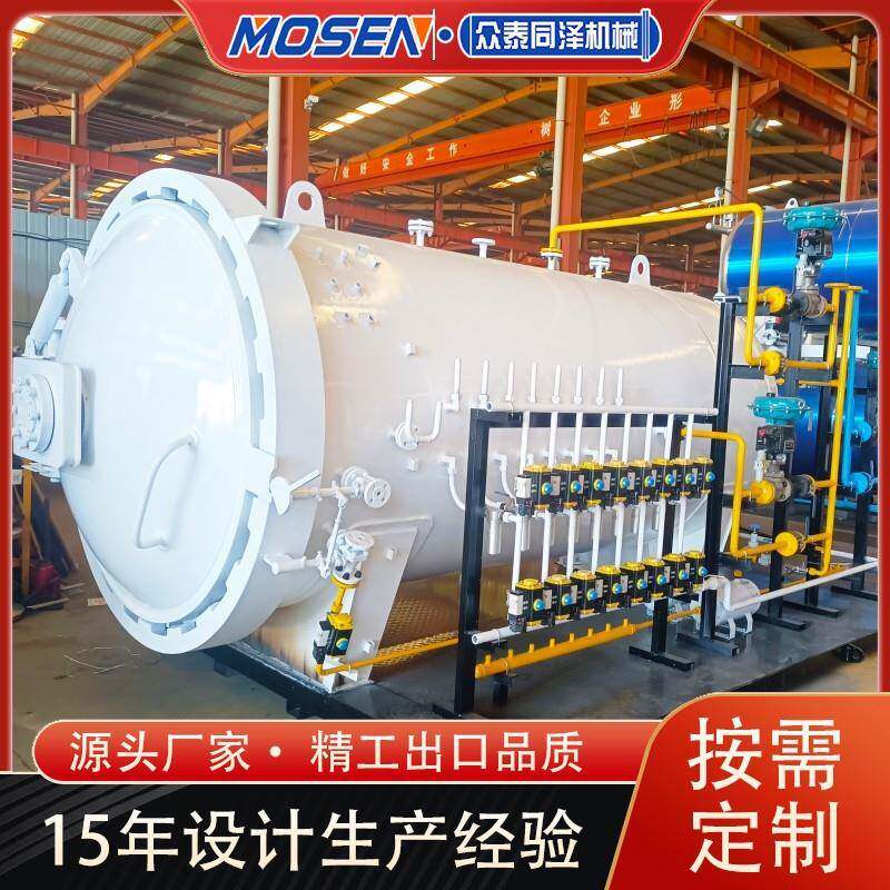 无人机配件热压罐高精度实验复合材料热压罐碳纤维预浸料热压罐