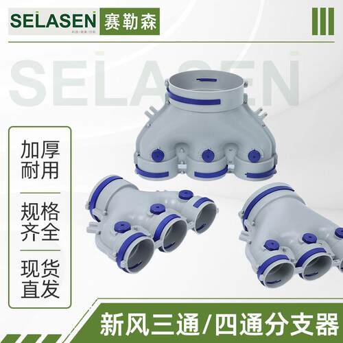新风U型160变75管道裤衩三通PE管200转110四通分支器带挂耳可调节